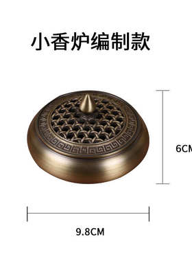 样板摆房间书别墅酒店装饰品组合软托盘中式新铜制香炉桌面茶室