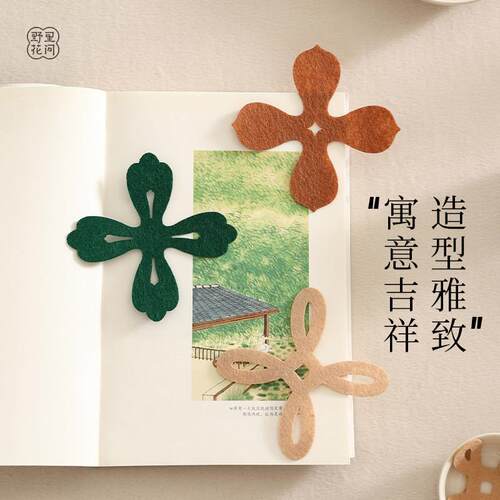野里花间【芳絮】毛毡杯隔防滑防磕碰茶杯垫可携式功夫茶具收纳配 - 图0