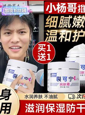 JUNYISHENG裂可宁护手霜正品防干裂脚后跟滋润保湿保湿官方正品