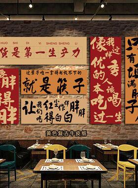 饭店烧烤店火锅店烤肉店小吃店麻辣烫面馆网红装饰墙画壁画715