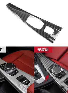 适用于宝马F33敞篷车中央档位多媒体旋钮面板碳纤维装饰件