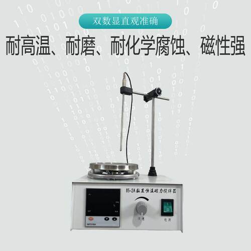 磁力加热搅拌器 85-2A双数显恒温磁力搅拌器 实验室搅拌设备 - 图1