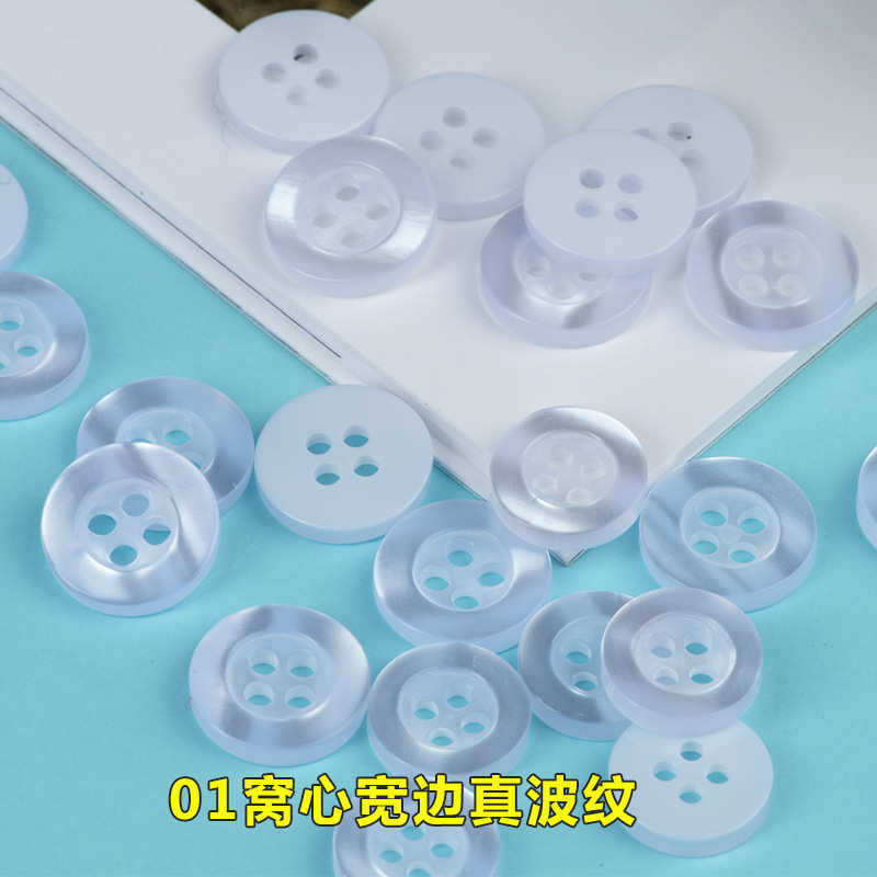 四孔宽细边树脂纽扣11.5mm波纹开衫恤衬衫衣辅料漂白色珠光钮扣子,淘宝优惠券,粉丝福利购,淘宝优惠卷
