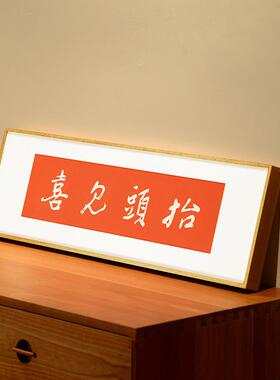 网红抬头见喜意文字画挂现新中式门入户玄墙门面画代好寓进装饰壁