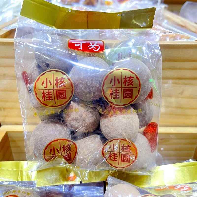 可为小核桂圆龙眼肉干即食果干 可泡茶煮粥煲汤小包装6袋