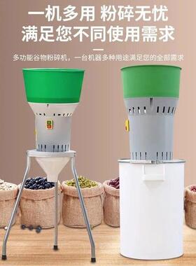 玉米粉碎机多功能磨粉机家用小型打粉机五谷杂粮打磨机养殖用饲料