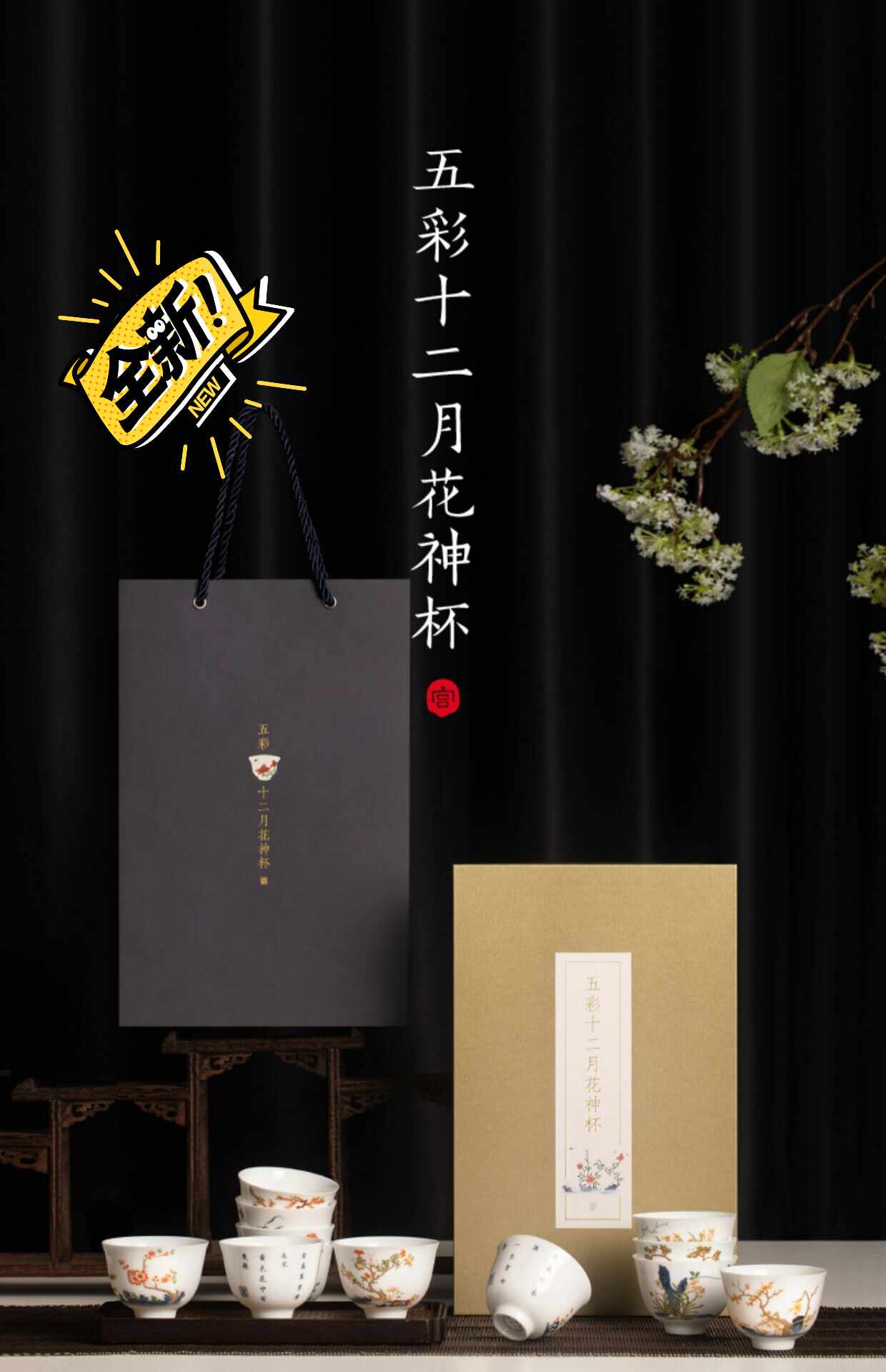 十二月花神杯 新人首单立减十元 22年7月 淘宝海外