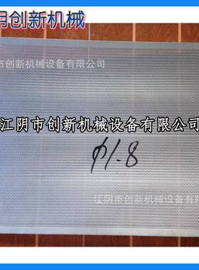食品设备多功能粉碎机 粗碎机 颗粒机 整粒机 304筛网 滤网 罗片