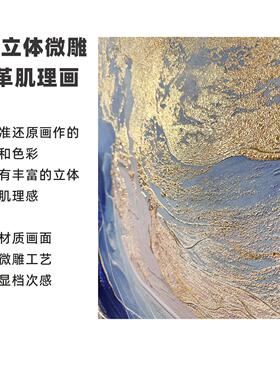 蓝色轻奢玄关装饰画银河抽象沙发背景墙挂画高级感客厅大尺寸壁画