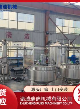 香橙果酱浓缩调配机器陈皮柠檬膏生产线全自动蓝莓果膏加工设备
