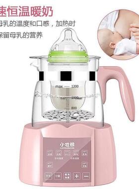 小壮熊智能恒温调乳器玻璃水壶婴儿暖温奶家用保温全自动冲泡奶粉