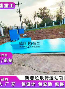 下沉式垃圾压缩站防尘隐蔽式垃圾转运设备日处理量50吨垃圾压缩机