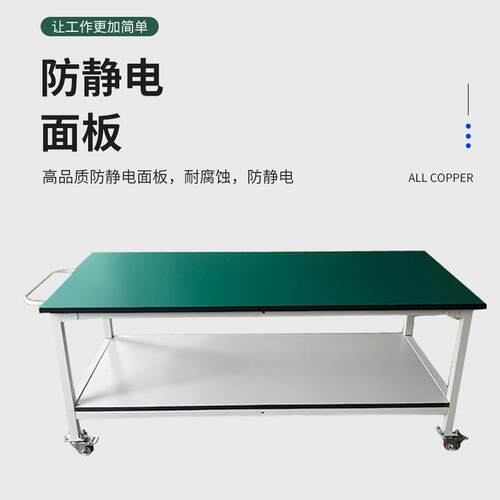 防静电工作台可移动手推车带轮实验桌桌检验操作台车间滑轮周转车 - 图1
