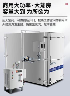 特惠促销道大型蒸166房商用隧推式车式蒸饭中柜央厨房蒸汽机蒸柜