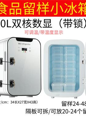 双锁食品留样柜食物冷藏保鲜样品幼儿园学校食堂带温度显示小冰箱
