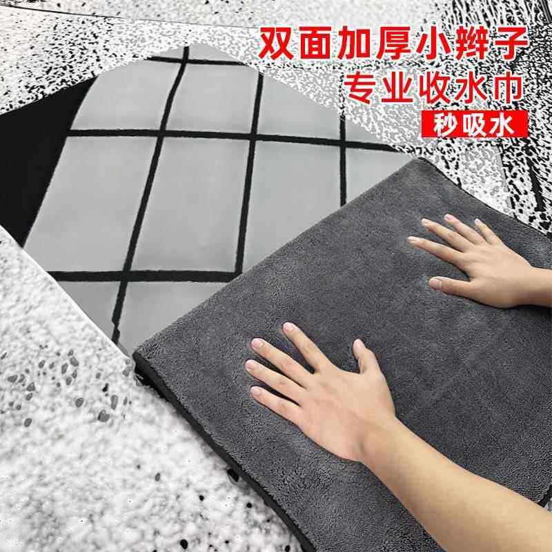 抹布擦车小辫子收水毛巾加捻布双面布汽车美容洗车专用吸水无痕收,淘宝优惠券,粉丝福利购,淘宝优惠卷