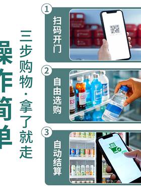 智能自助扫码开门售货柜24h自助零食饮料贩卖机商场景区创业商用