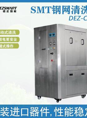 全气动双槽钢网清洗机全气动双槽网板清洗机电动钢网清洗机厂家
