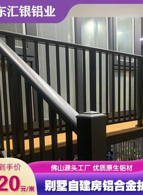 铝合金阳台护栏铁艺栏杆别墅花园户外防护栅栏汇银铝艺围栏围墙