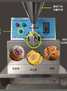 厂家商用大功率肉饼机全自动肉馅注心机油豆腐塞肉机油豆腐酿肉机