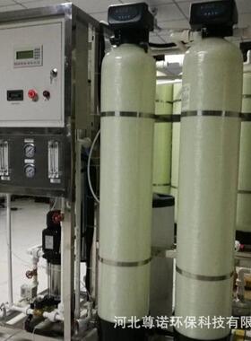 生产加工纯水设备/纯净水设备工业反渗透/玻璃钢罐/不锈钢罐设备