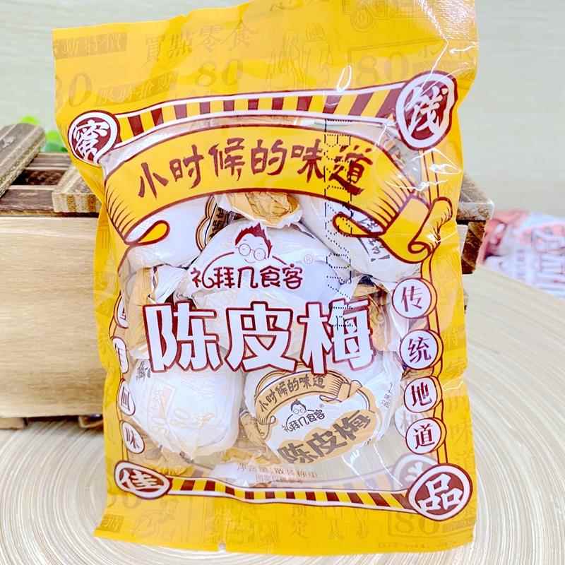 礼拜几食客陈皮梅加应子陈皮橄榄小时候的味道500g怀旧零食话梅蜜