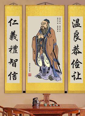孔子 孔子像挂画孔子画像挂图丝绸画中堂画对联画字画儒家文化