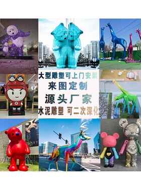 重庆玻璃钢卡通雕塑定制大型吉祥物人物娃娃门头娃娃商场公园装饰