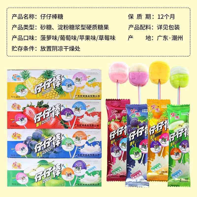 仔仔棒80支混合口味棒棒糖网红怀旧宏源儿童糖果童年小零食旗舰店,淘宝优惠券,粉丝福利购,淘宝优惠卷