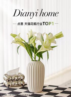 白色花瓶摆件客厅插花陶瓷轻奢高级感玄关法式创意柿子石榴干花小