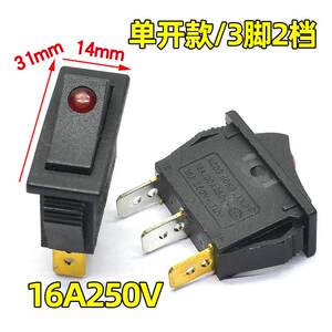 适用先锋艾美特电热油汀双联开关猫眼 翘板开关 取暖器配件5000W