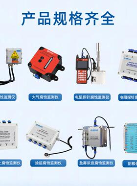四通道接地网腐蚀监测仪地铁铁牵引所地网腐蚀检测测试仪器