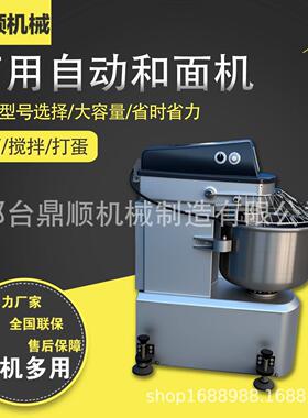 商用自动和面机大容量多功能厨师机和面搅拌打蛋一机多用厂家直供
