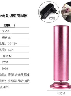 跨境热销电动磨脚器去死皮修足去老茧美足机器修脚机