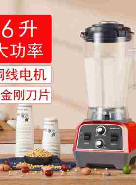 正品汁小尔破壁机主播同款6升大容商用豆浆机大功率量免滤果机搅
