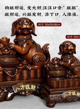 八方旺财狗摆件十二生肖家居聚宝盆乔迁生日礼物店铺开 业招财礼