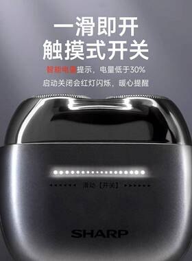 日本夏普电动剃须刀男士2025年新款刮胡刀便携可全身水洗干湿两剃