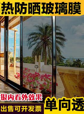 整卷建筑窗户玻璃贴膜贴纸遮光防晒隔热膜家用阳光房阳台单向透视