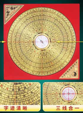 罗盘高精度专业纯黄铜罗经仪摆件指南针三元三合盘专用高级综合盘