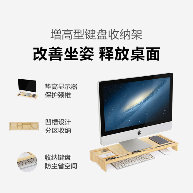 Minyi solid wood computer monitor heightening bracket keyboard storage bracket multi-function desktop storage box base