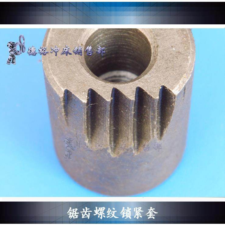 直径6.3T10T16T25T40T63T80T35T100T冲床锁紧套齐全三角锯齿螺纹,淘宝优惠券,粉丝福利购,淘宝优惠卷