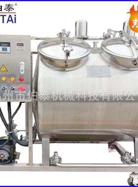 304食品级移动式CIP清洗系统CIP清洗机清洗管道储设备可加热