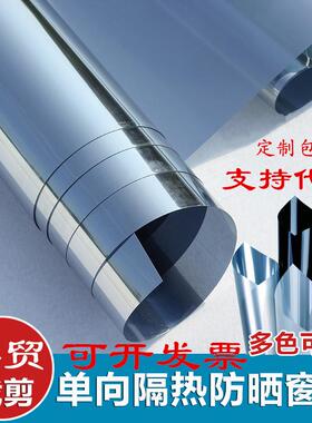 玻璃贴纸隔热膜家用窗户阳台防晒贴膜单向透视太阳遮阳反光贴纸