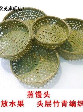 竹筛子家用晾晒竹制蒸篮竹编收纳水果筐竹编馒头篮沥水洗菜竹篓。