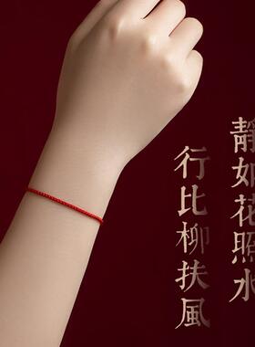 本命年转运珠小宝宝简小红绳手链