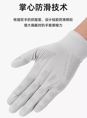 男士防晒手套夏天开车防紫外线冰丝薄款骑行登山钓鱼摩托车手套男