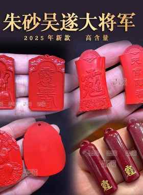 破太符2025蛇年犯泰岁本命年护身化解生肖属猪虎猴龙刑冲害值挂件