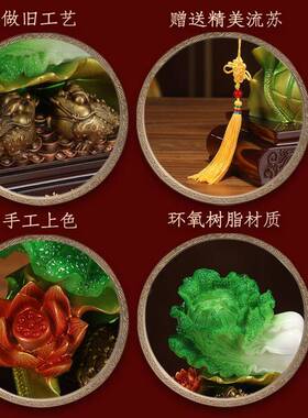 礼之源大发财玉白菜金蟾摆件和谐生财店铺收银柜台摆设乔迁开 业