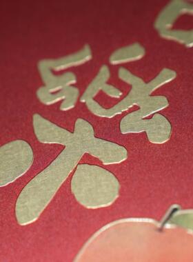 《平安喜乐》铜雕画高端客厅摆件玄关喜庆桌面摆台乔迁新居礼品