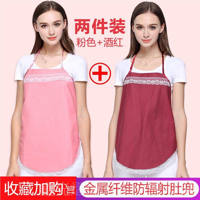 正品防辐射服孕妇装族上班电脑隐形兜女怀孕期防射衣服吊带四季肚,淘宝优惠券,粉丝福利购,淘宝优惠卷